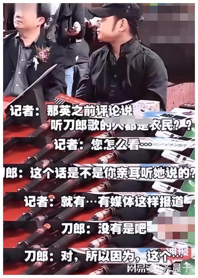 引爆全网”一个再次印证郭德纲的话九游会自营20年后再看刀郎一个“(图9)